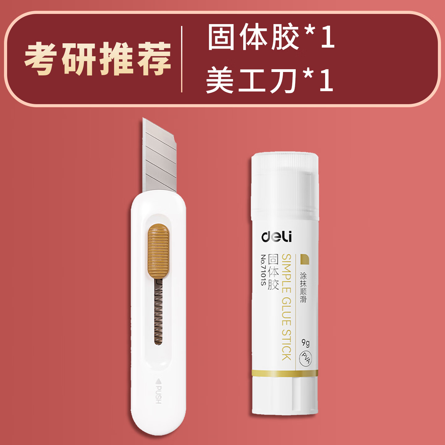 ������deli�������ľ���װ��С���������彺��Ϳ����2b�����о�������ר����װ ��2���ס�С��+����