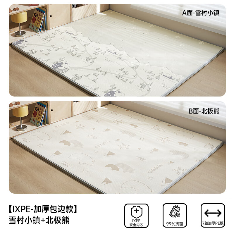 欧孕（OUYUN）婴儿一体加厚家用客厅地垫ixpe无甲醛儿童宝宝防摔爬行 雪村小镇+北极熊 200cm×180cm【厚2cm】