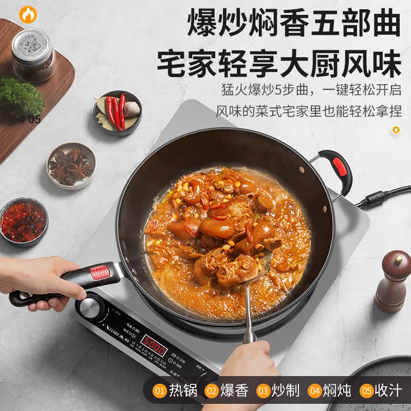 先科(XIANKE)凹面电磁炉炒菜锅一体全套5000W大功率家用一级电炒锅节能能效 5000W单机+精铁双锅