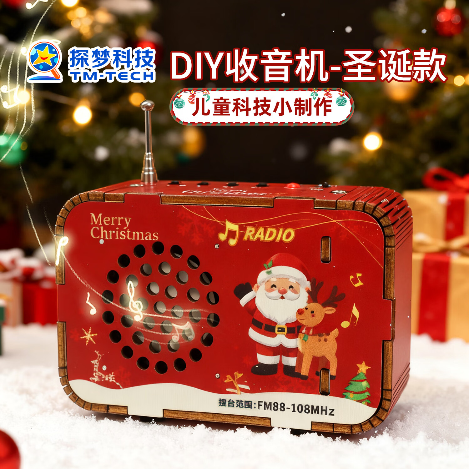 ̽�� ʥ�����ѧʵ��diy�������ֹ�С���� 21.8Ԫ(ʥ��������)