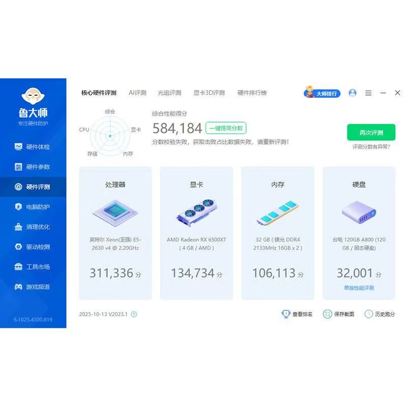 梅捷 梅捷 RX 6500 XT 焱龙 图片 6