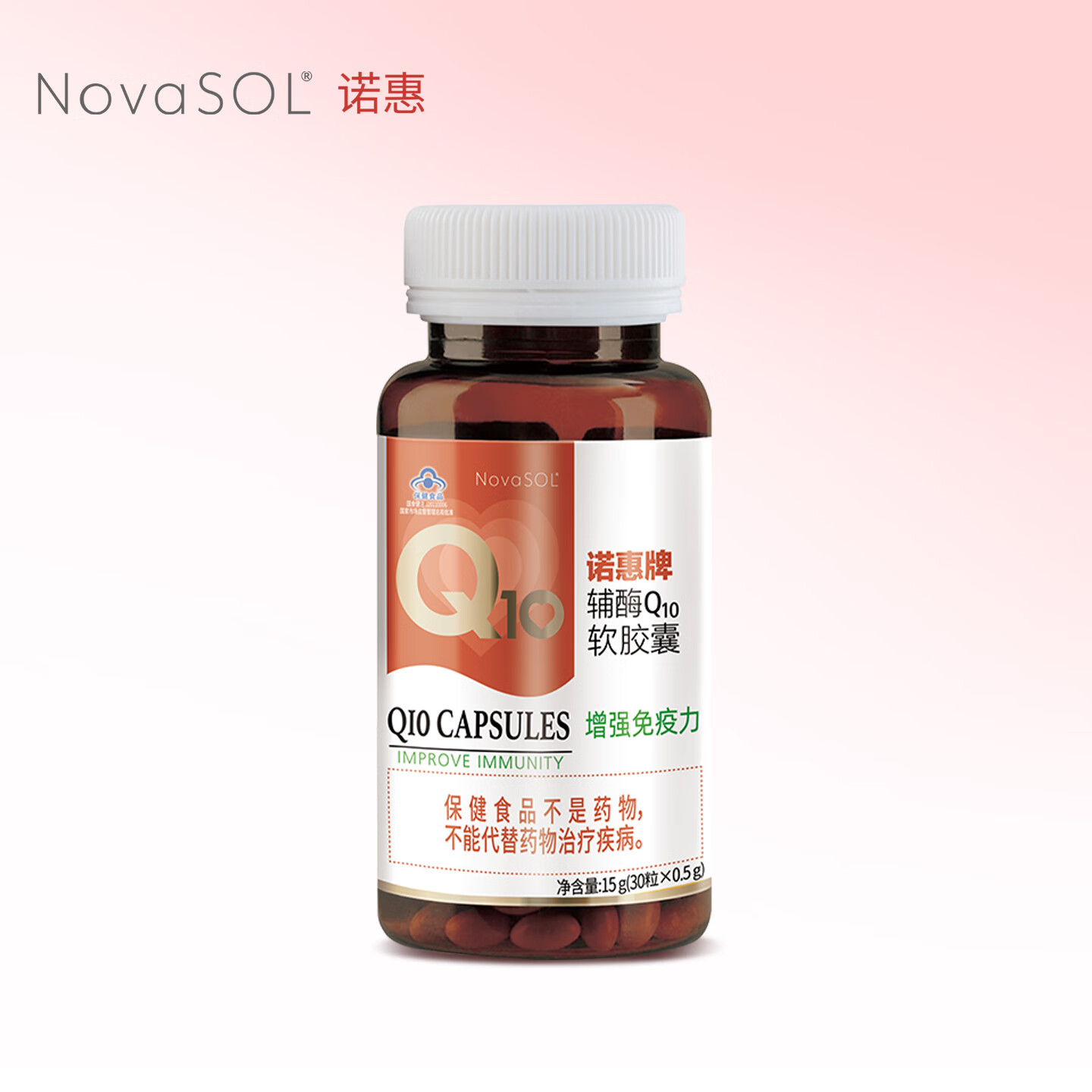 诺惠辅酶q10软胶囊30粒德国原装进口增强免疫力心脏水溶高吸收高含量