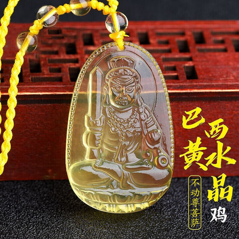 初缘 天然黄水晶吊坠男女款本命佛生肖守护神项链本命年礼物送男女友 钥匙扣款【下单请备注生肖】