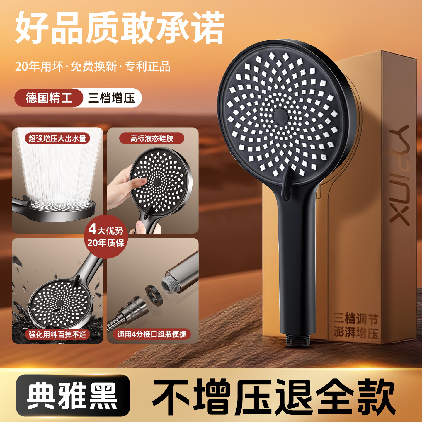 【9.9包邮】壹品印象 家用浴室三档增压花洒喷头 雅黑