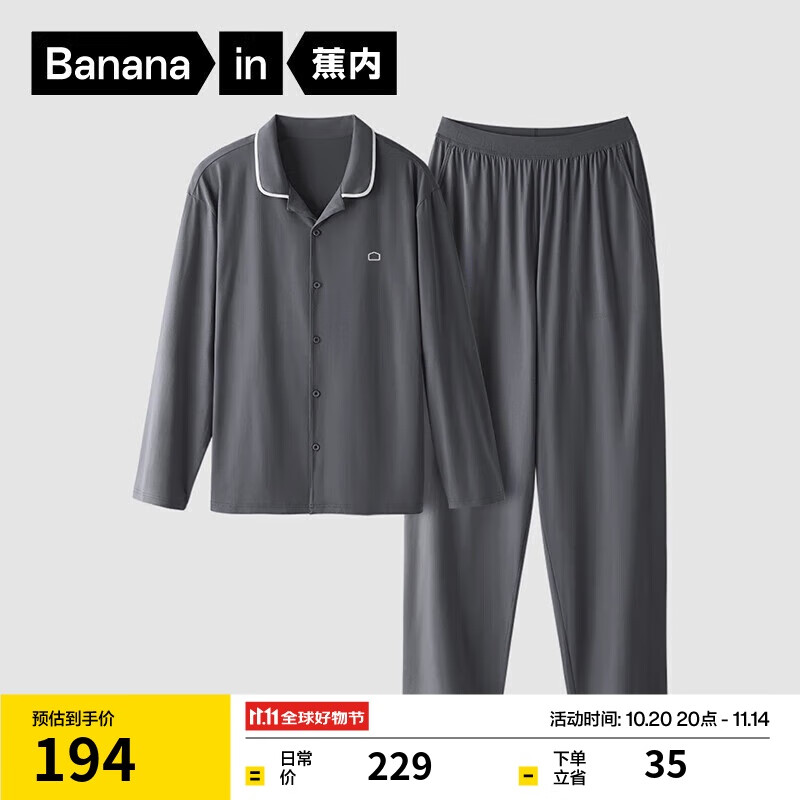蕉内棉棉301H男士睡衣睡裤纯棉情侣家居服可外穿柔软舒适长袖套装春秋