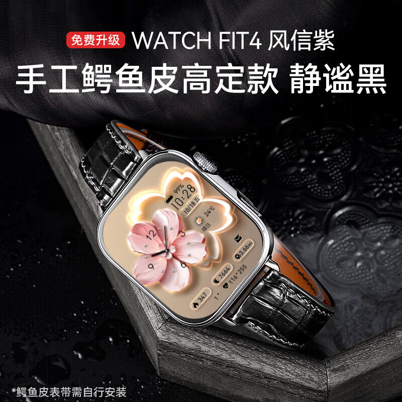 HUAWEI/��Ϊ WATCH FIT 4 �����ֱ� ������ 1617.93Ԫ