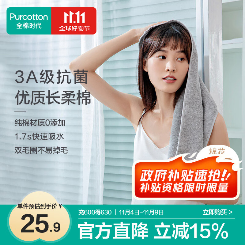 全棉时代毛巾纯棉不易掉毛加大加厚方巾抗菌柔软强吸水 风铃灰32*70cm 