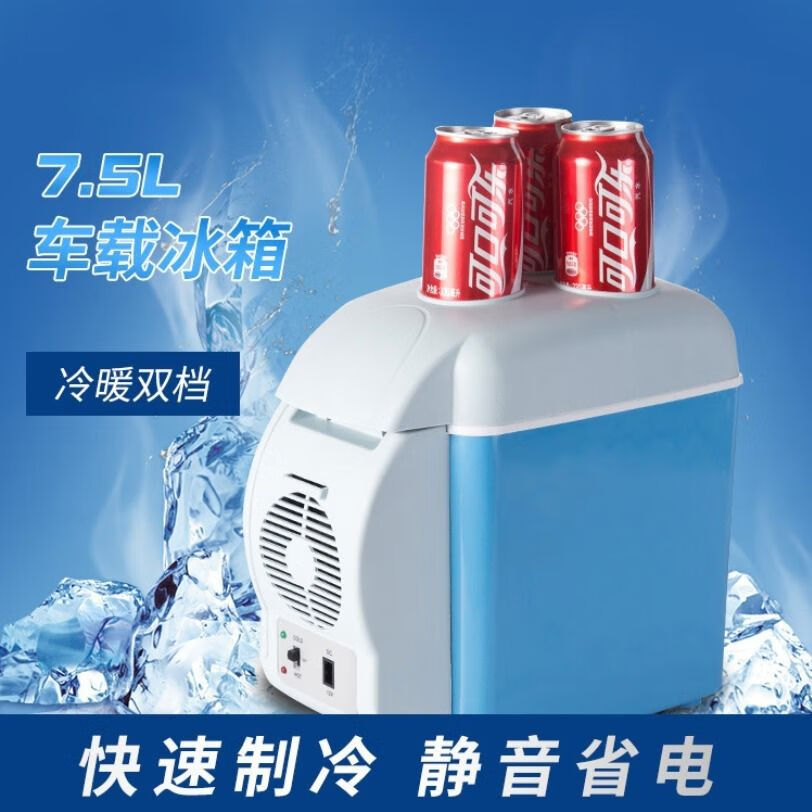 厂家直供车载冰箱车家两用迷你冰箱12v24V轿车货车通用便携 6L通用-轿车货车家用