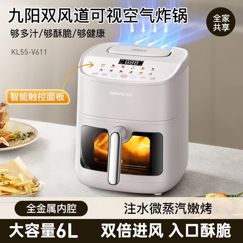 九阳（Joyoung）空气炸锅家用免翻面电炸锅智能大容量电烤箱多功能烹饪机新款 触控可视款双风道脆烤 6L