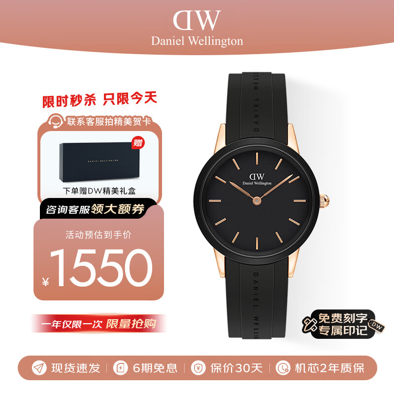 丹尼尔惠灵顿（DanielWellington）DW手表女表小黑胶时尚复古石英女士腕表节日礼物32mm DW001004