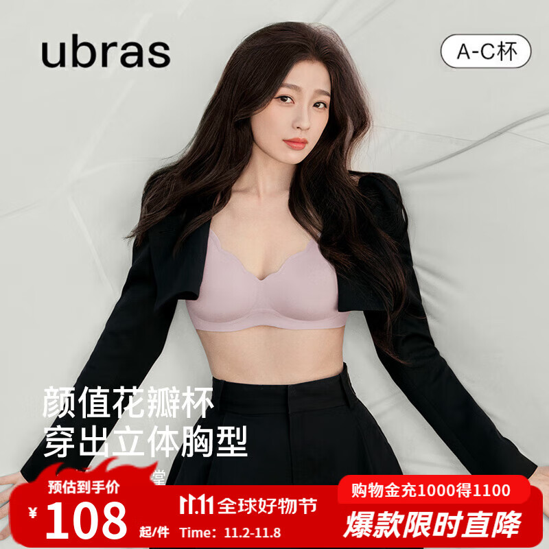 ubras虞书欣同款小花瓣杯软支撑性感内衣女聚拢文胸无钢圈胸罩  【经典款】兰花烟色-背心 M 75A/75B/75C