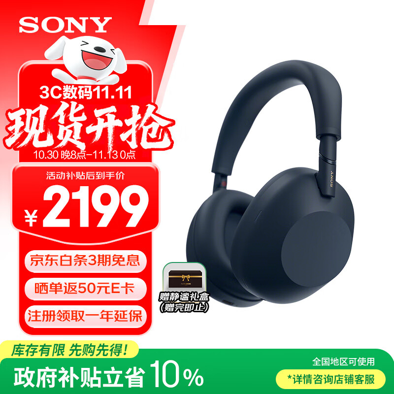索尼（SONY）WH-1000XM6头戴式无线蓝牙降噪耳机 AI智能降噪Hi-Res高解析度音质 触控清晰免提通话耳麦 深夜蓝