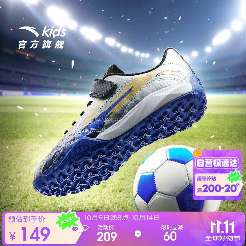 安踏儿童运动鞋男大童2025秋季魔术贴碎钉实战防滑足球鞋A12522240J