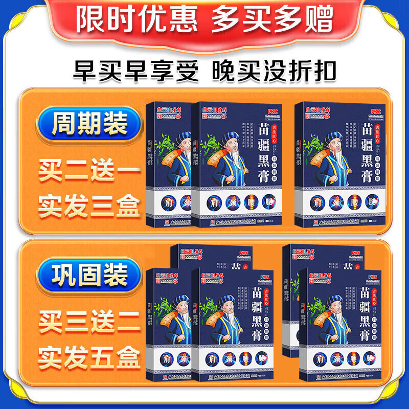 白云山颈椎病专用贴膏颈部压迫神经头晕手麻脖子颈肩疼颈椎病专用效药膏 特效贴1盒【白云山颈椎专用贴】