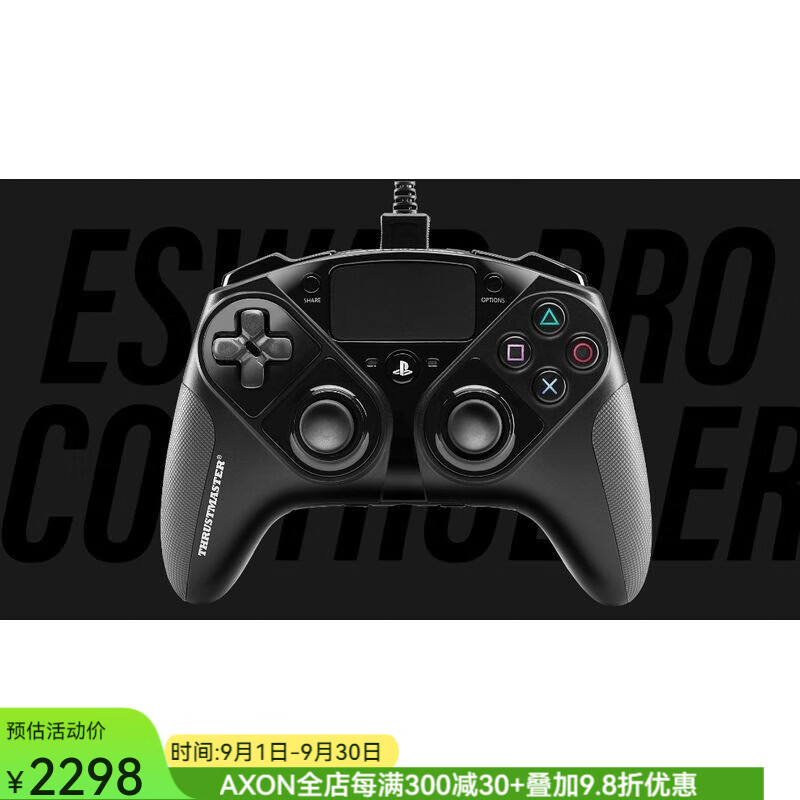 圖馬思特（THRUSTMASTER） ESWAP PRO 專業(yè)游戲手柄控制器 熱插拔 超靈敏完美響應(yīng) 黑色 配置迷你搖桿和觸發(fā)器