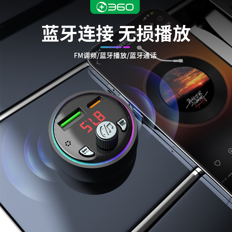 360车载蓝牙接收器u盘音乐无损音质车载车载充电器点烟器一拖二 【爆款】蓝牙U盘车载充电器