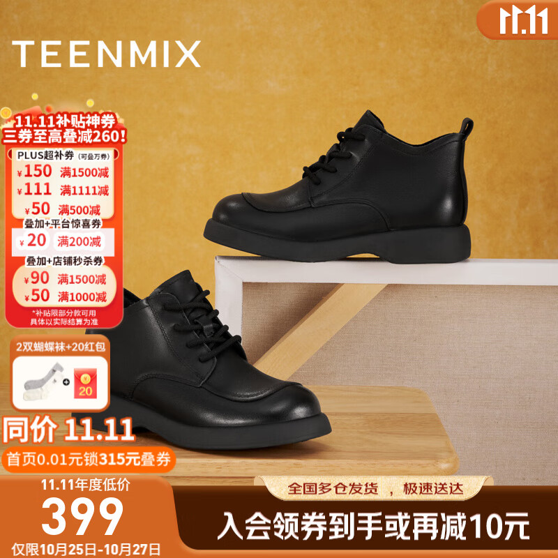 天美意女靴厚底系带户外百搭马丁靴女短靴2025新款KYP09DD5 黑色 38