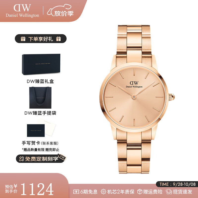 丹尼尔惠灵顿（DanielWellington）dw手表女 28MM钢带女士腕表简约时尚欧美表 七夕情人节礼物送女友 幻
