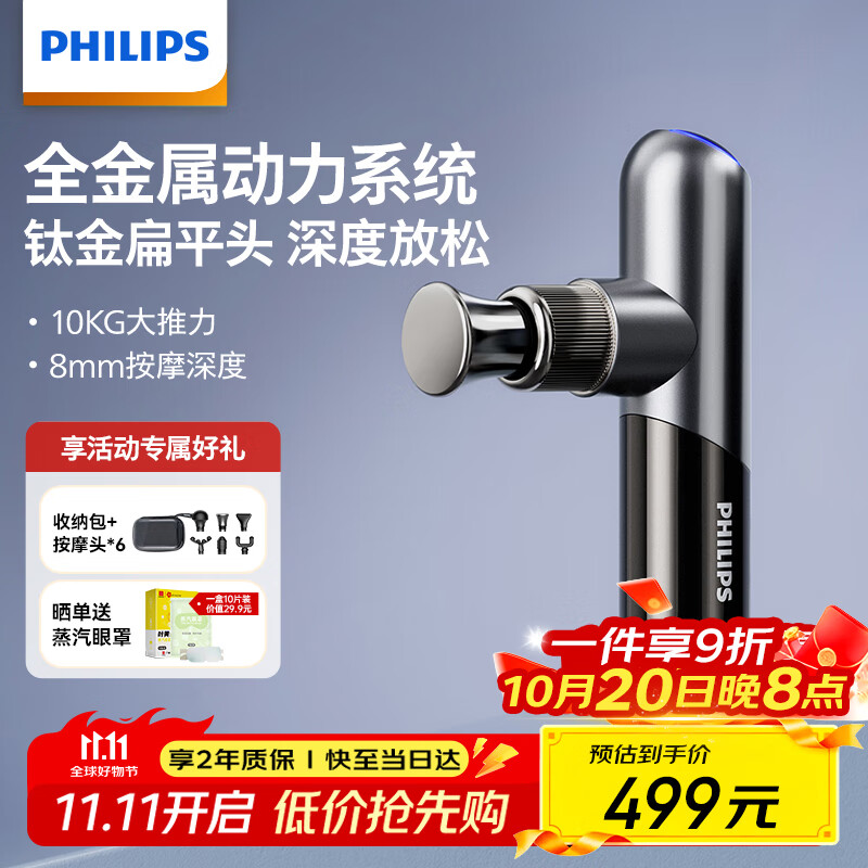 飞利浦（PHILIPS）小金刚筋膜枪肌肉按摩器迷你专业级健身运动全身筋膜深层按摩仪颈膜枪5101G灰 男女友节日生日礼物
