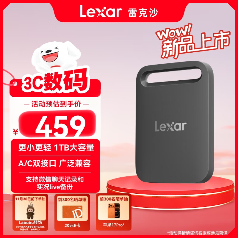 雷克沙（Lexar）Air小轻块1TB Type-c USB3.2移动固态硬盘（PSSD）SL260传输速度400MB/s手机直连 轻松扩容 小黑巧