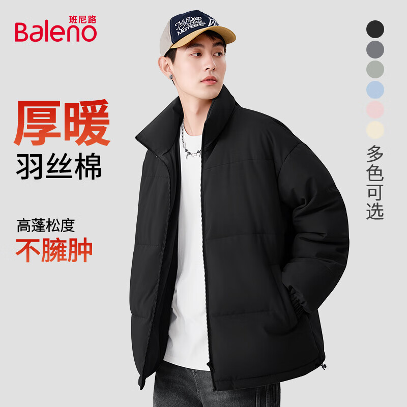 班尼路（Baleno）2025新款秋冬季立领短款男士棉服宽松抗静电小个子显瘦不臃肿外套 【立领棉服】-黑#纯色 XL