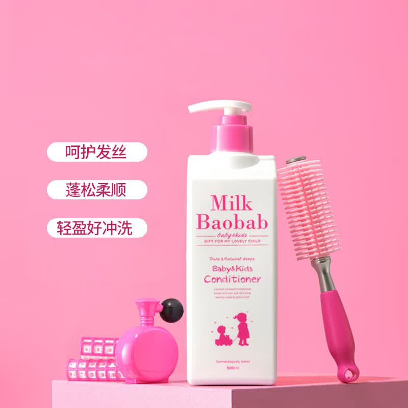 迷珂宝儿童洗发水护发素3岁以上男孩女孩宝宝洗发500ml 【柔顺护发】儿童护发素500ml