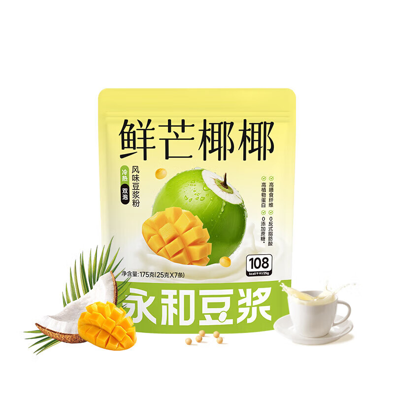 永和豆浆新品 元气莓莓/鲜芒椰椰 营养早餐冲饮0反式脂肪酸 25g*7条 鲜芒椰椰豆浆粉175g*2