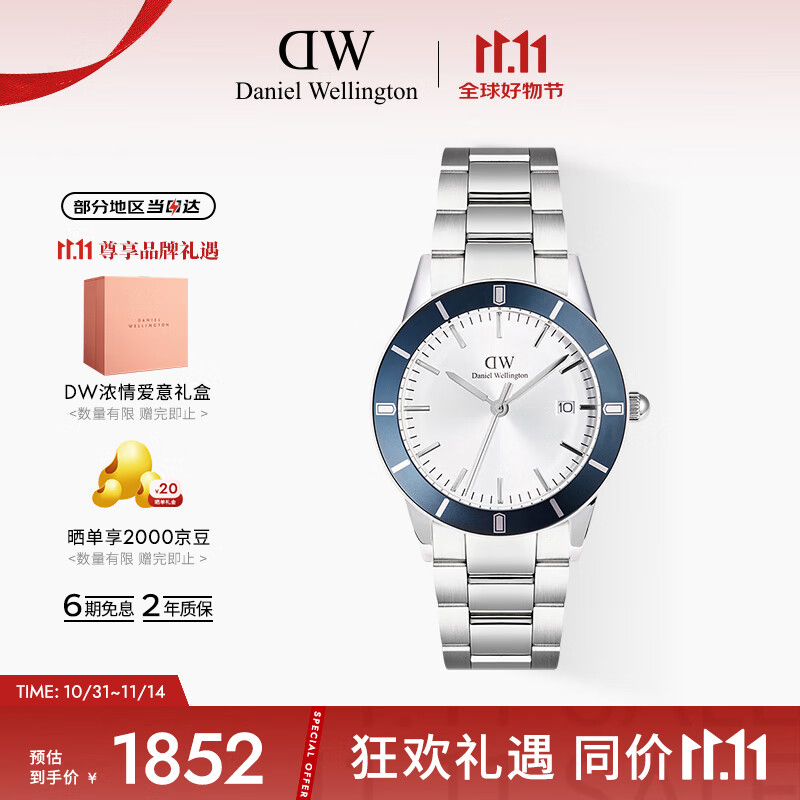 丹尼尔惠灵顿（DanielWellington）DW男士手表典范小精钢石英表送男友送父亲节日礼物DW00100818