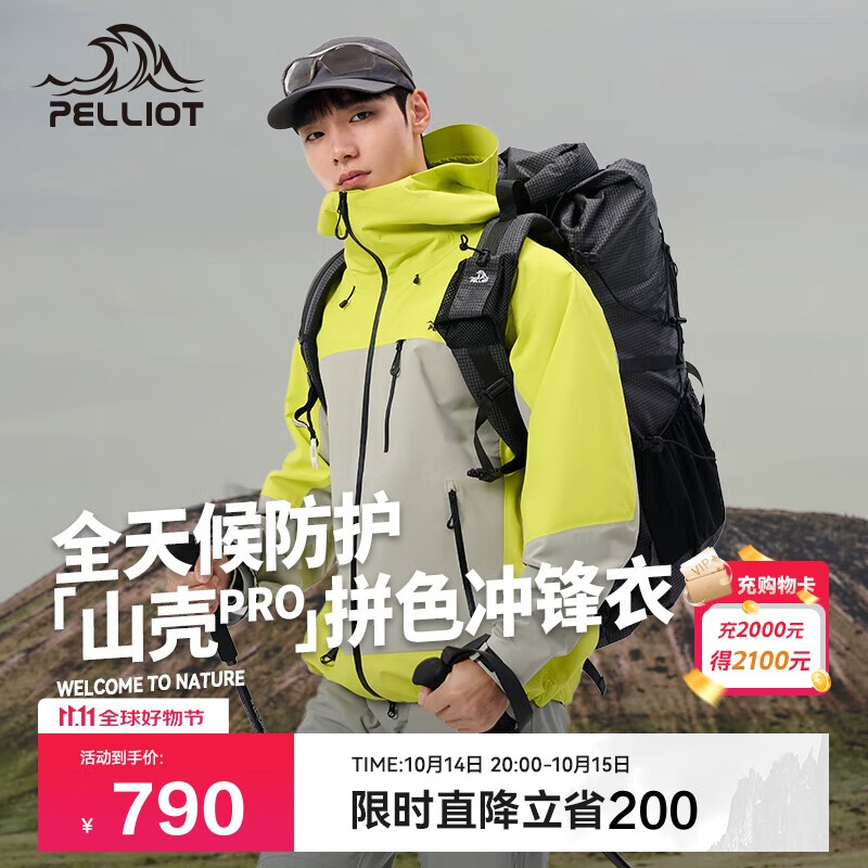 伯希和（Pelliot）[山壳pro]户外硬壳冲锋衣男女防水夏季登山外套124301006拼绿S