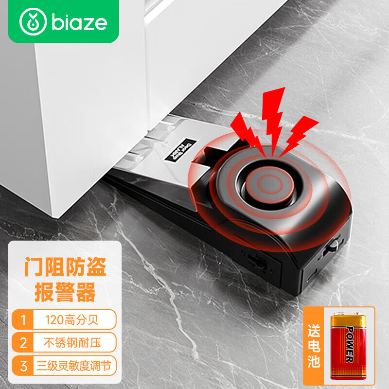 毕亚兹 阻门器旅行酒店便携防盗顶门器独居女生租房门窗宾馆报警神器 | 实惠价19.8元