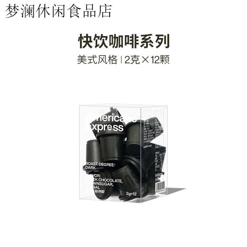 三頓半|快飲美式黑咖啡 超即溶冷萃凍干純黑速溶咖啡粉12顆*2g 12顆 美式 1x12x2g
