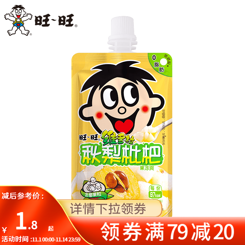 旺旺 维多粒果冻爽150g 可吸果冻吸吸冻家庭装休闲零食解馋美味 秋梨枇杷150g