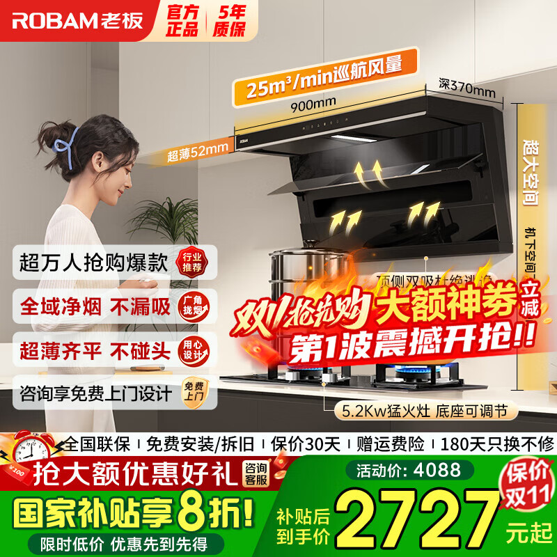 ϰ壨RobamС˫ƽǶ̻ȼװ ô7װСD1Pഺ 80%ͻѡD1+5.2Kwͻ30B5X