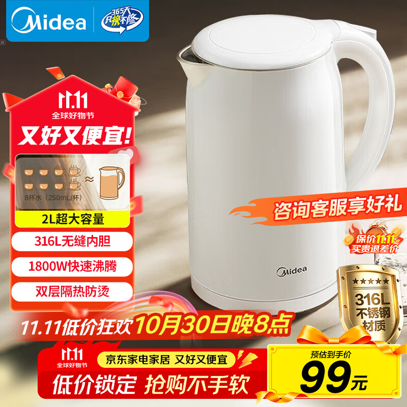 美的（Midea）烧水壶电水壶热水壶母婴级316L不锈钢价保11.11 0涂层2升大容量开水壶 双层防烫 MK-SH20M320-PRO