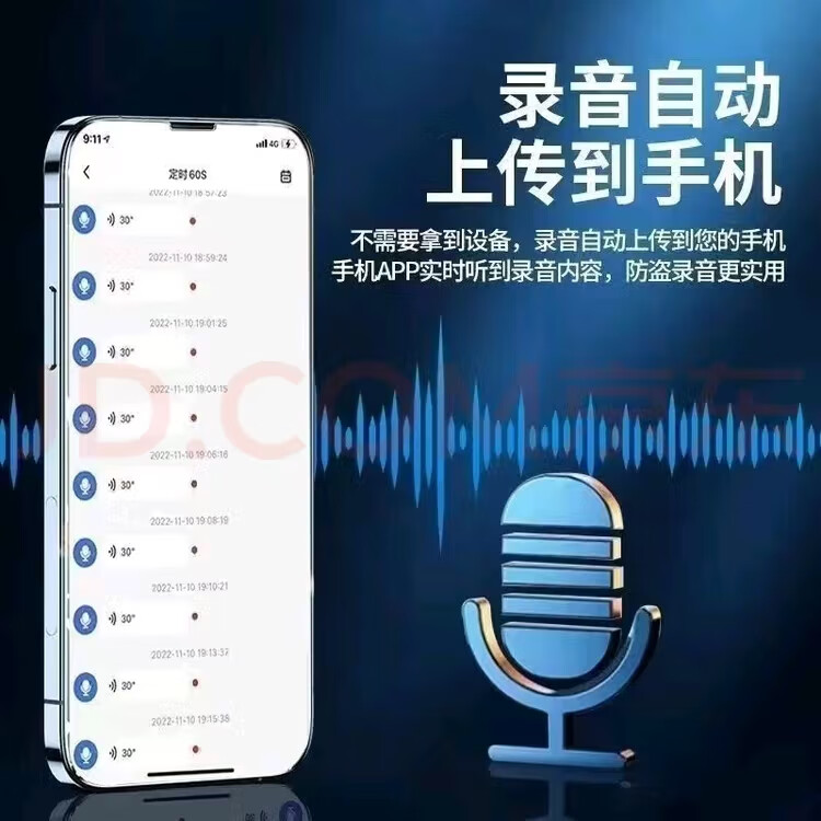 USCVIS远程听录器链接手机控制录音神器防出轨超长待机高清降噪定位神器 顶配380天版:精准定位+高清录音