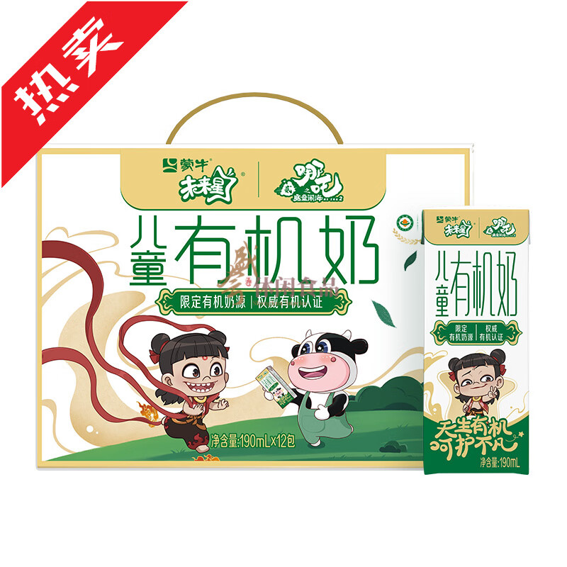 食怀蒙牛未来星儿童有机牛奶优质营养 原味190ml*12包 1件
