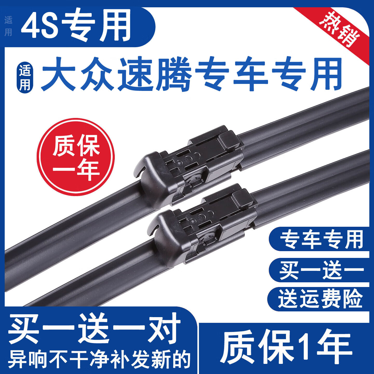 铄御适用一汽大众速腾专用无骨原厂雨刷条雨刮器速腾专用原装雨刷器片 12-18年款新速腾