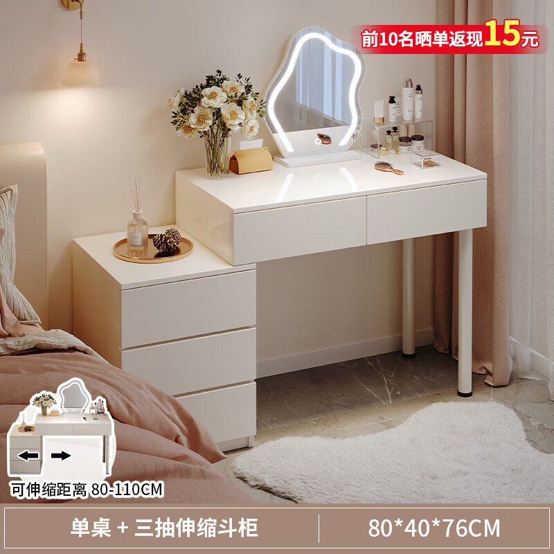 幻狐奶油風梳妝臺2025新款輕奢臥室簡約現代化妝臺主臥梳妝桌化妝桌子 單桌80CM桌+LED鏡+三抽柜 組裝