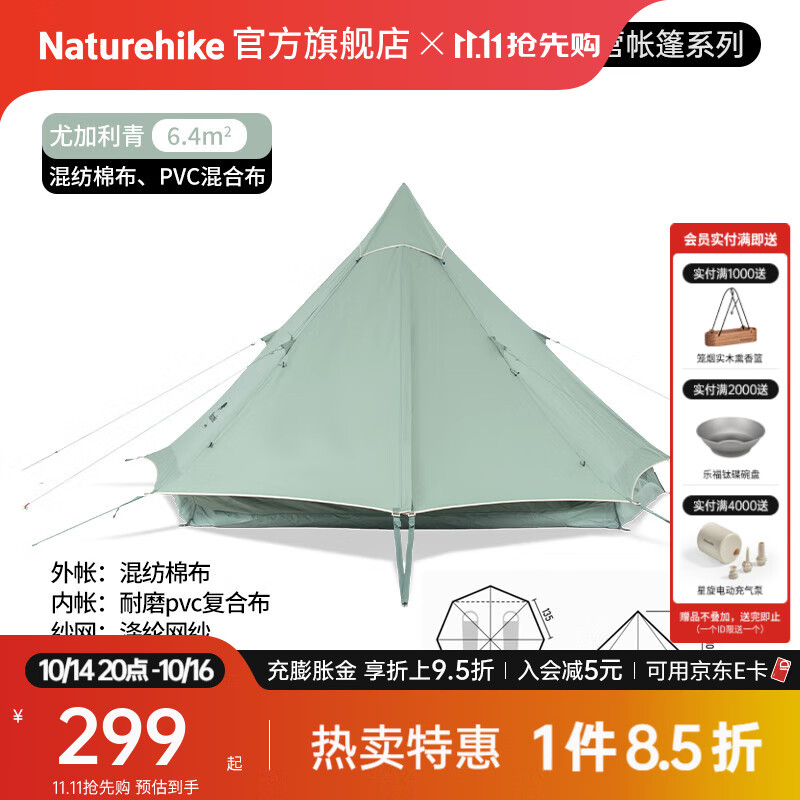 Naturehike挪客朗6.4棉布金字塔帐篷 户外露营装备野营印第安多人大型蒙古包 尤加利青/不含地布