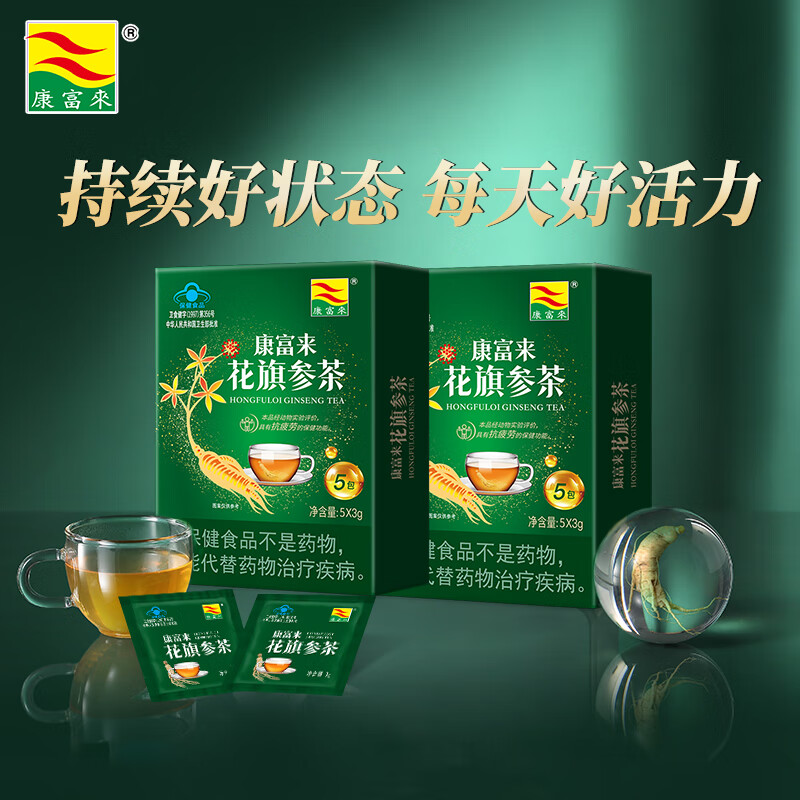 康富来 花旗参茶 送礼 西洋参礼盒 消除疲劳 营养品 送长辈中老人补品 【日常保健·消除疲劳】30袋/共6盒