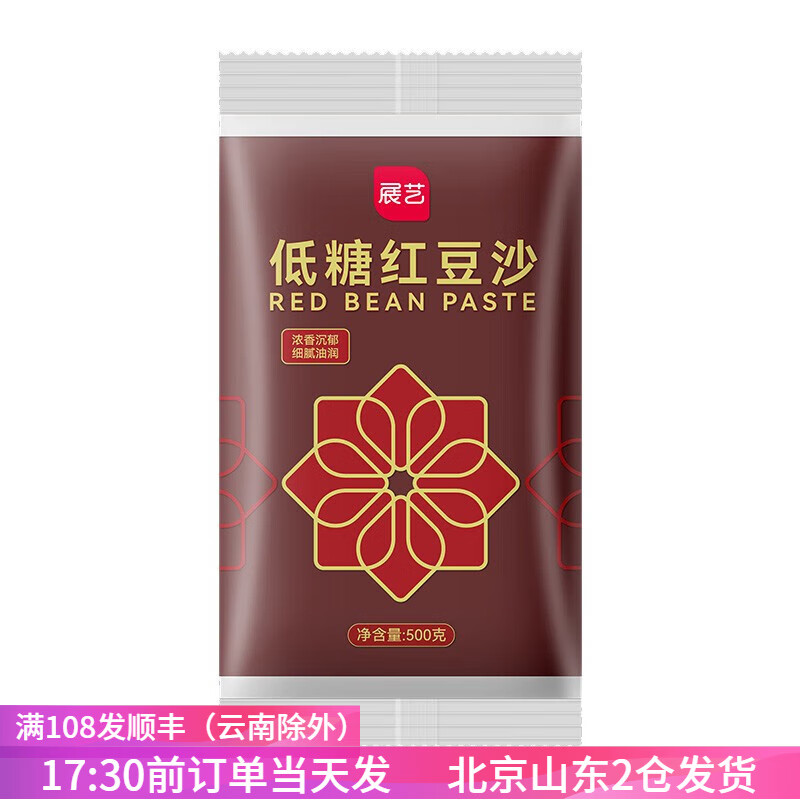 展艺 红豆沙馅料500g水洗油性月饼馅面包馅泥馅料蛋黄酥汤圆烘焙 展艺低糖油性红豆沙 500g*1袋