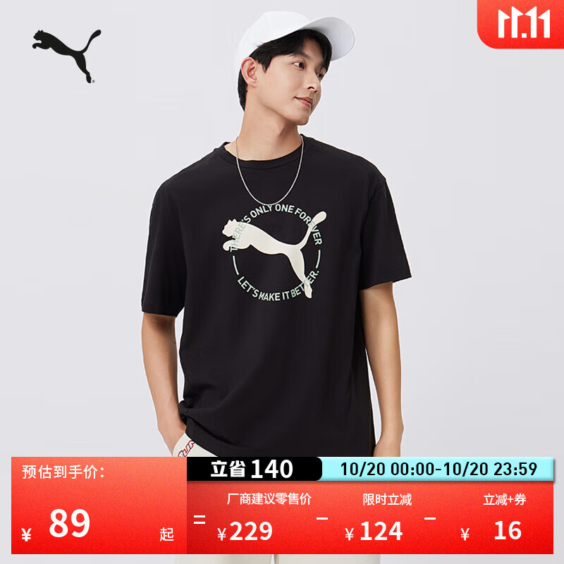 彪马（PUMA）纯棉透气宽松短袖T恤男女新款夏季印花休闲上衣680274 黑色-01 XL (185/104A)