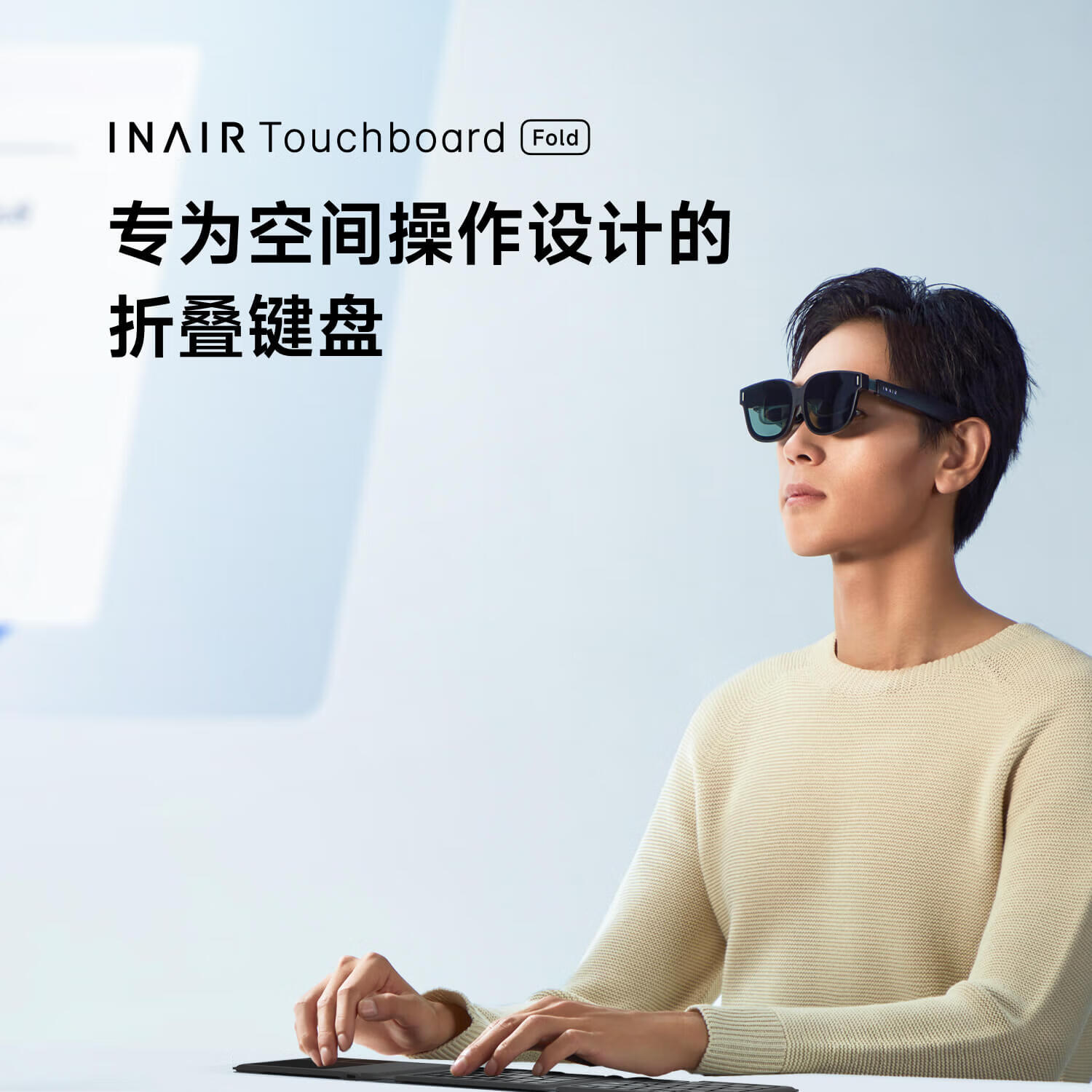 INAIR Touchboard Fold维控键盘折叠版 便携随身折叠键盘 全能随行套装配件 空间计算机配件 三折叠