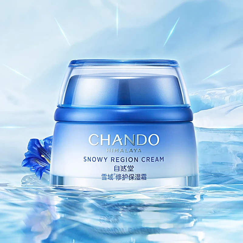 自然堂面霜保湿面霜雪域修护保湿面霜清爽护肤品化妆品官方正品 雪域修护保湿霜双支【到手100g】