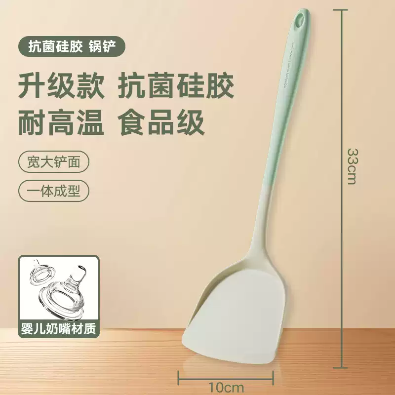 炊大皇硅胶锅铲不粘锅专用食品级耐高温硅炒菜铲子汤勺漏勺套装 奶嘴硅胶锅铲耐高温食品级无异味