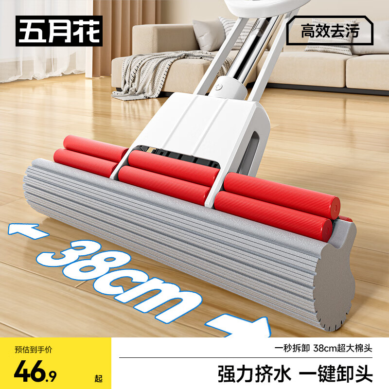 五月花大号滚轮式挤水胶棉拖把38cm 海绵拖布免手洗拖地神器1头