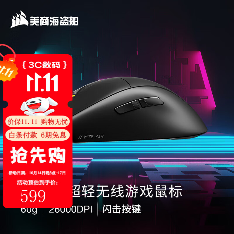 ̺ M75 AIR / M75 WIRELESS  ɫ    ģ 羺Ϸ M75 AIR Ϸ 60g +2.4G