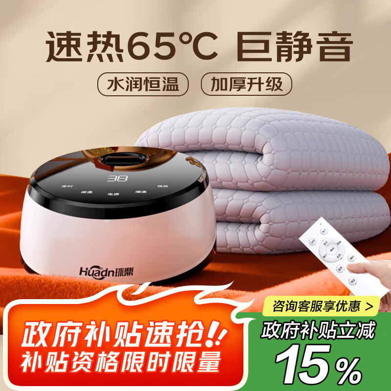 环鼎水暖电热毯水暖毯水循环静音电褥子双人智能定时水热毯1.8米x2米