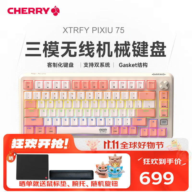 CHERRYӣ�� PIXIU 75 98��е����Gasket���ƻ�2.4G������ģ����RGB�Ȳ�μ���macϵͳ�羺��Ϸ���� ����� ����