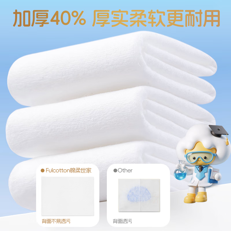 棉柔世家（FulCotton）婴儿棉柔巾100%纯棉干湿两用洗脸巾一次性洁面柔纸巾 【20*12cm】全棉80抽*6包
